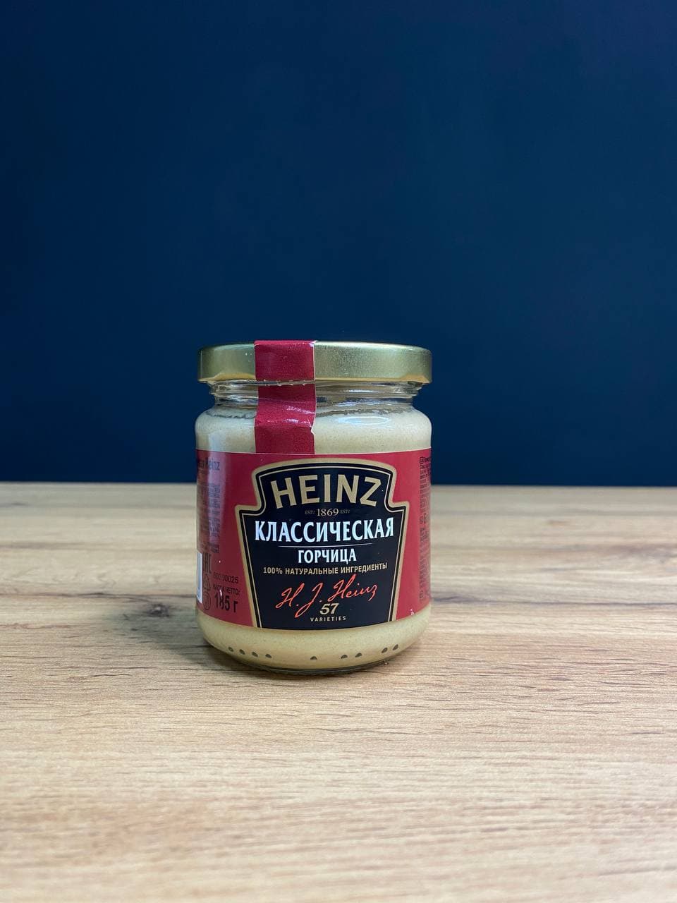 Классическая горчица Heinz